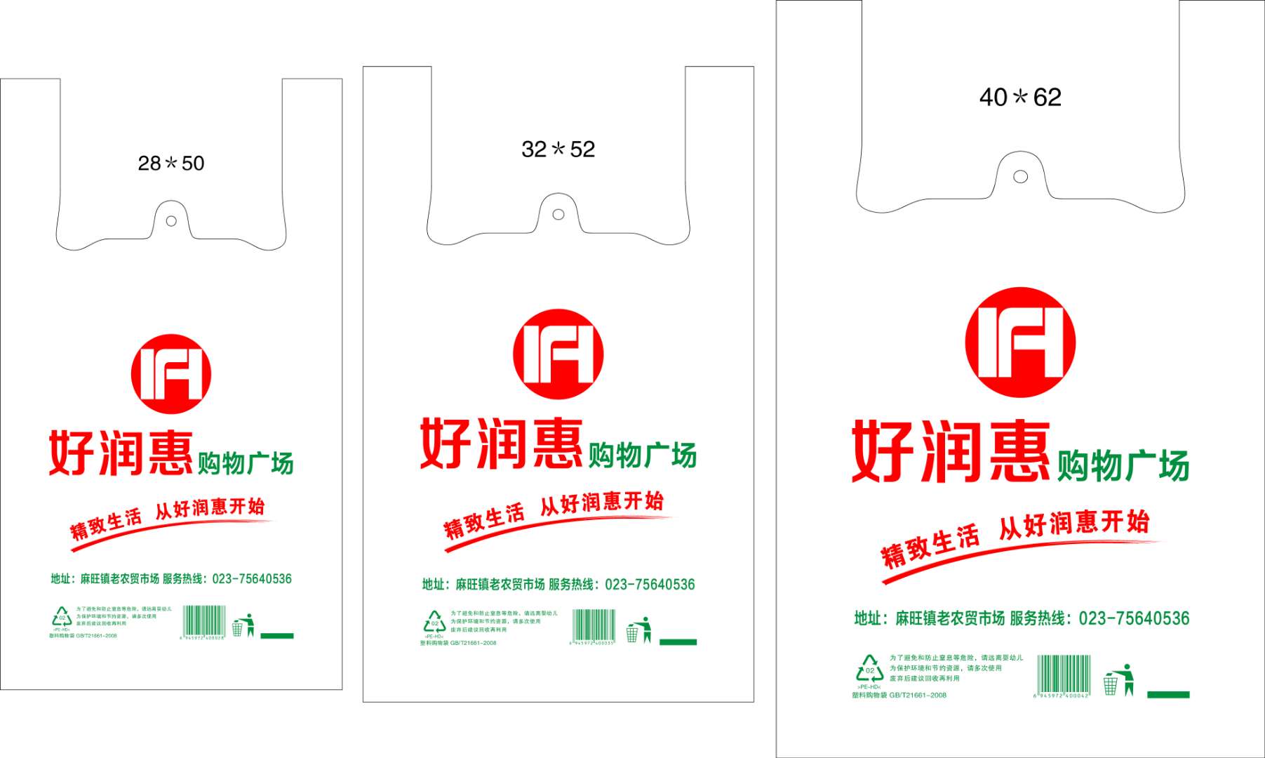 超市<font color='red'><font color='red'>背心</font>袋</font>(大中小號(hào))