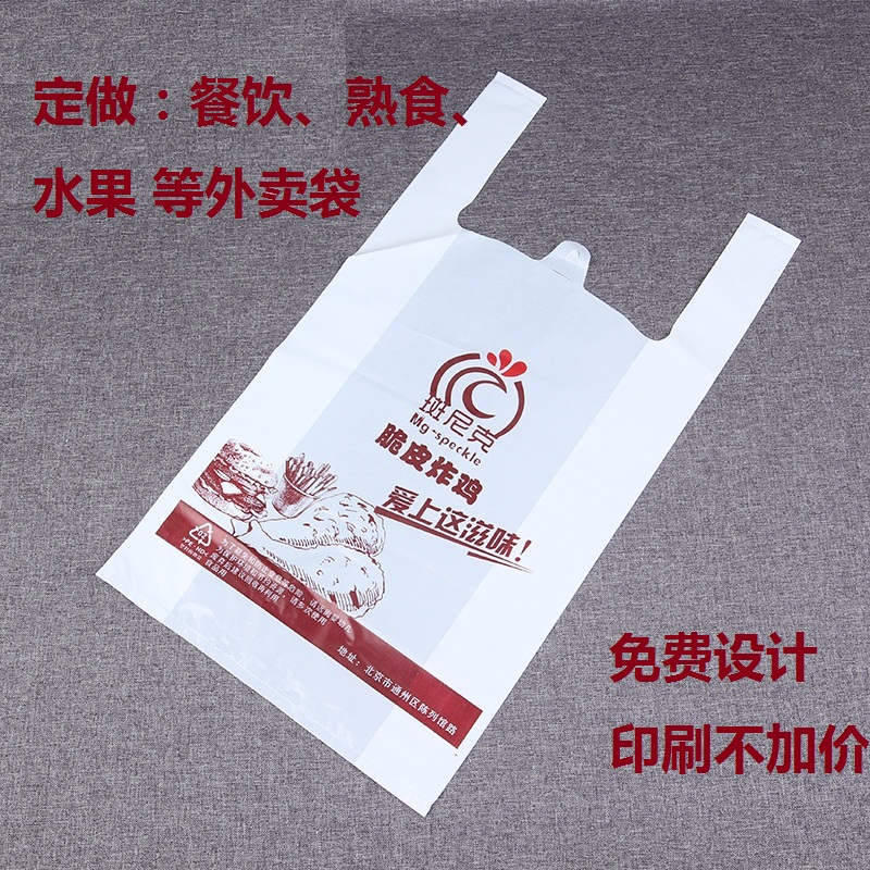外賣<font color='red'><font color='red'>背心</font>袋</font>